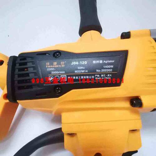 佳捷仕J04-120搅拌器 J01-195水钻搅拌机两用多功能水泥黄沙打料