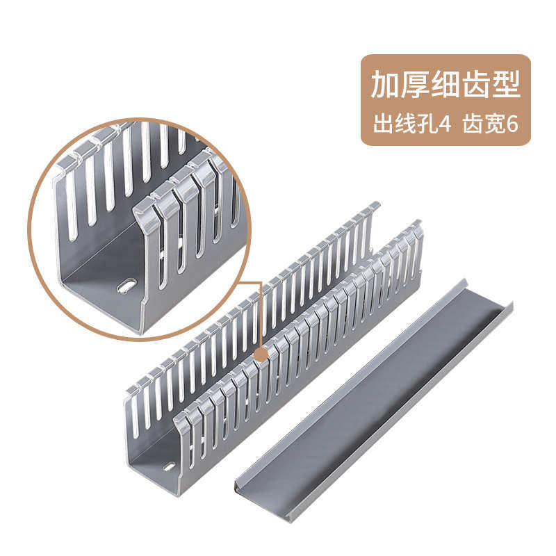 PVC线槽工业阻燃明装密齿开口细齿线槽加厚2025*30*40*50*60*80