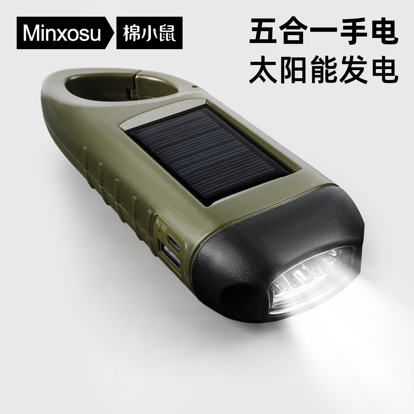 太阳能手摇发电手电筒多功能户应急led灯强光超长续航便携大容量