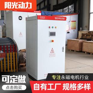 逆變并網柜智能監控配合永磁發電機使用水利發電智能并網柜