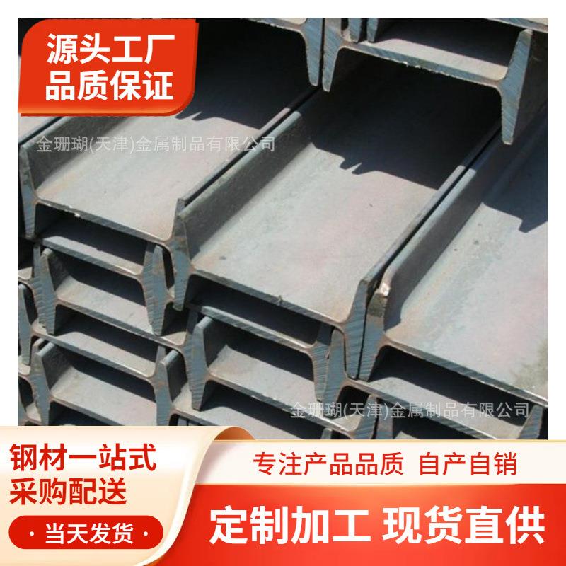 国标201/304/316L不锈钢型材槽钢U型工字槽钢不锈钢型材材厂家