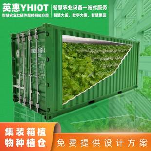 自动化工厂厂家直供无土栽培植物工厂