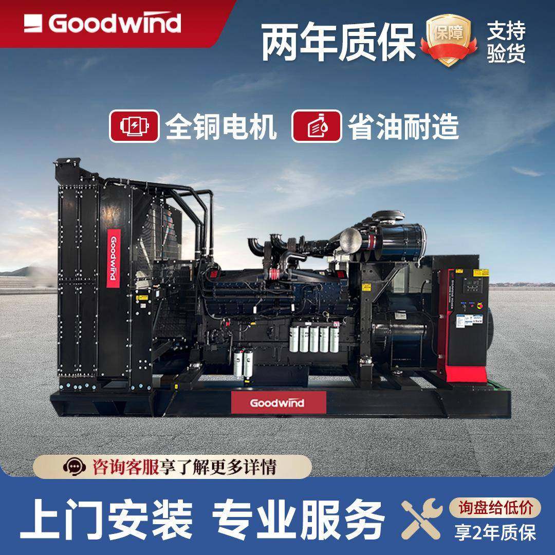 柴油发电机组1300KW大功率强劲动力备用应急电源柴油发电机