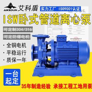 热水循环泵冷却液冷却水循环水泵单级单吸管道增压泵厂 ISW卧式