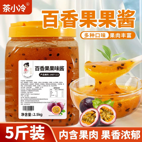 茶小冷百香果酱钵仔糕专用2.5kg