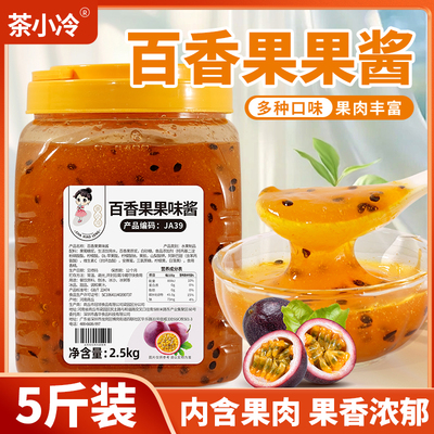 茶小冷百香果酱钵仔糕专用2.5kg