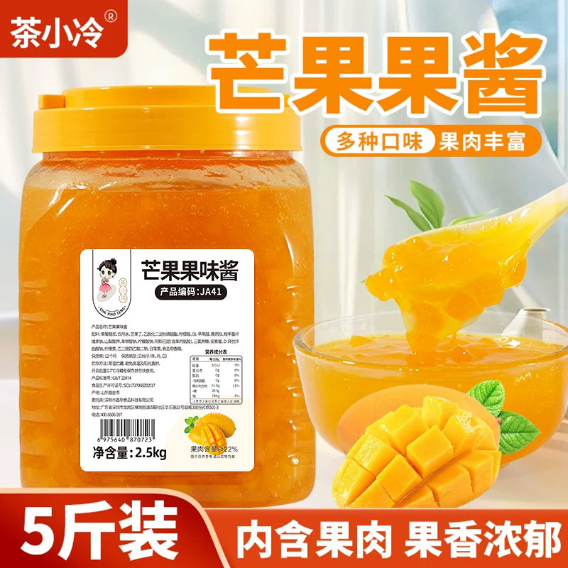 茶小冷芒果果酱5斤烘焙专用原料图片