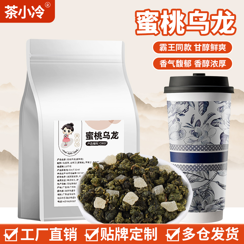 茶小冷蜜桃白桃乌龙茶奶茶店专用