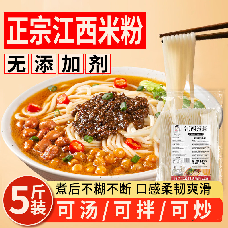 茶小冷江西米粉特产正宗南昌拌粉