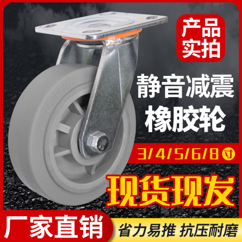 万向轮轮子重型手推车轮子定向轮拖车轮子板车轮子静音轮橡胶轮