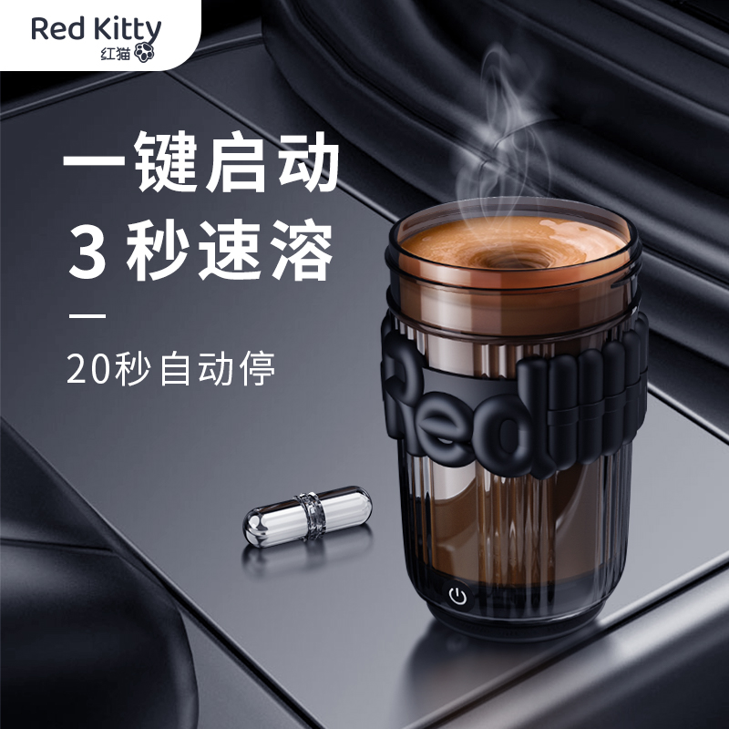 红猫电动搅拌杯健身达人专用