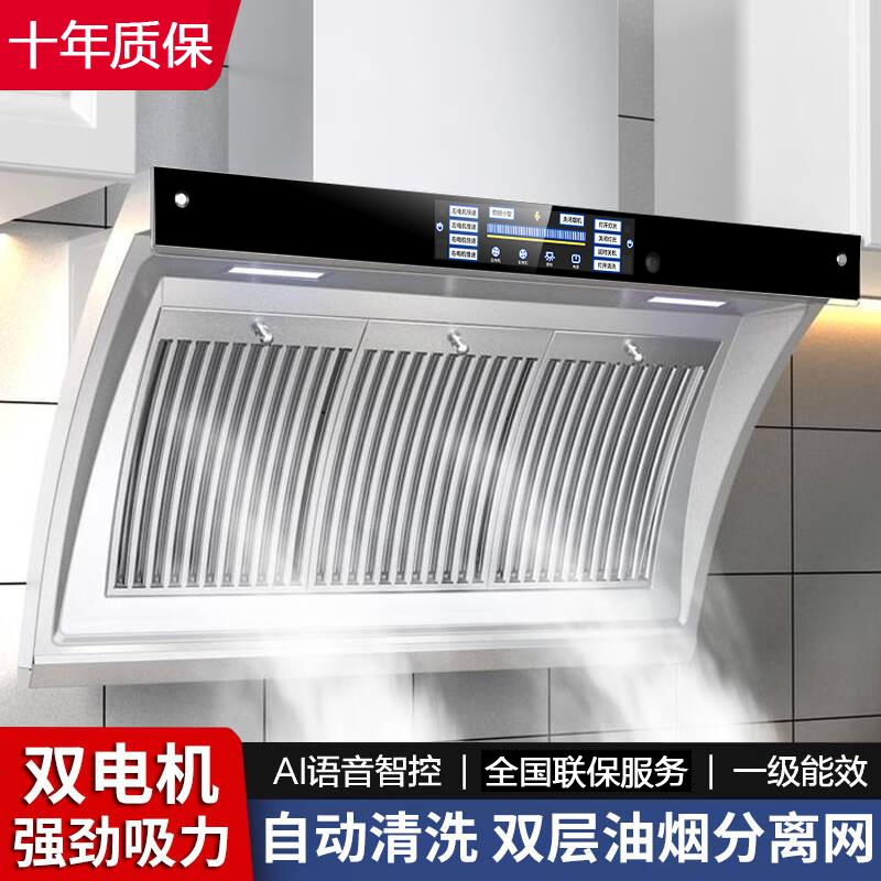 欧派高厨房抽油烟机家用大吸力清洗双电机侧吸式油烟机不锈钢小型