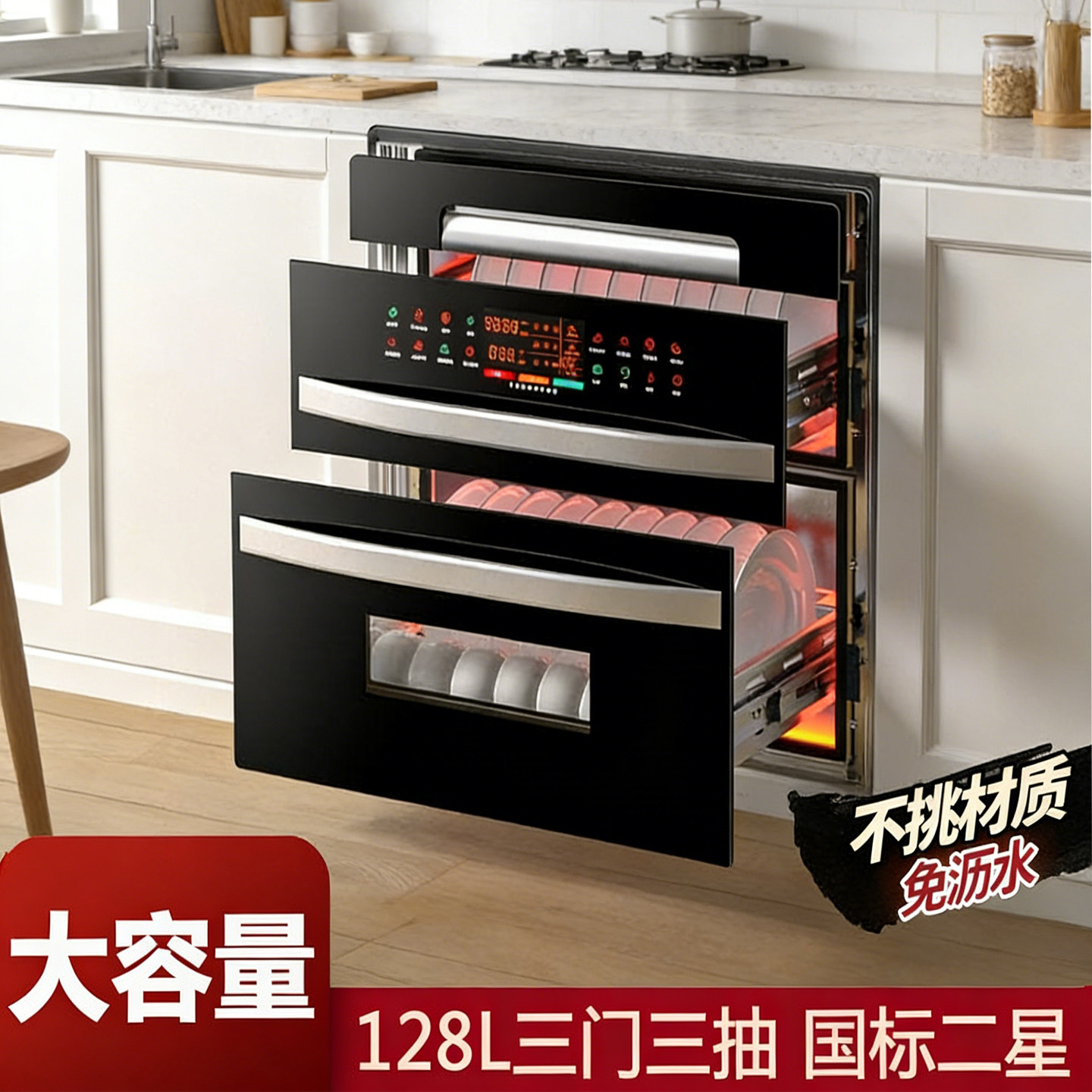 欧派高消毒柜家用嵌入式小型厨房架大容量紫外线消毒高温消毒碗柜