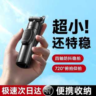 李森迷你自拍杆360度旋转落地三脚架小巧旅游持便携手机2025新款