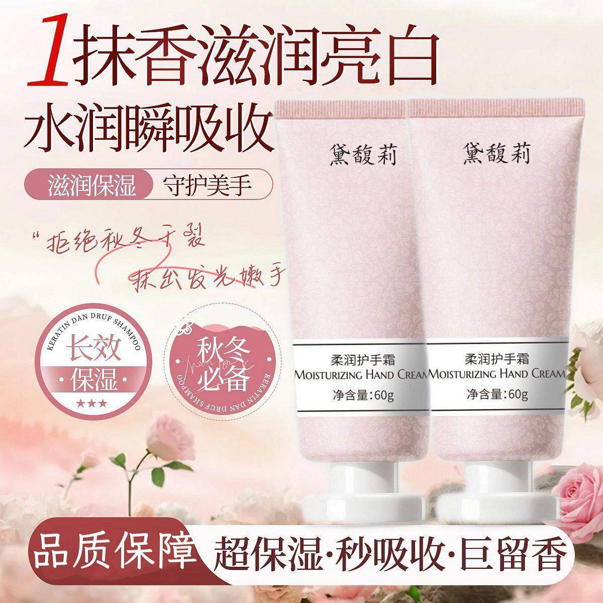 黛馥莉护手霜干裂淡纹保湿柔滑滋润男女士专用便携式小支送人冬季