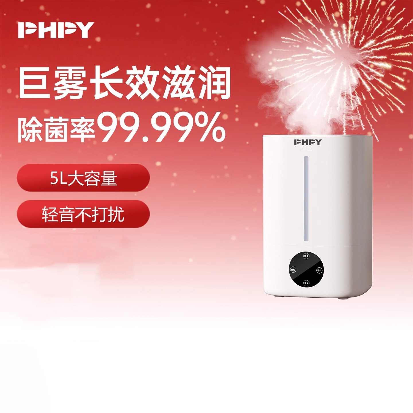 phpy加湿器小型送朋友家用桌面
