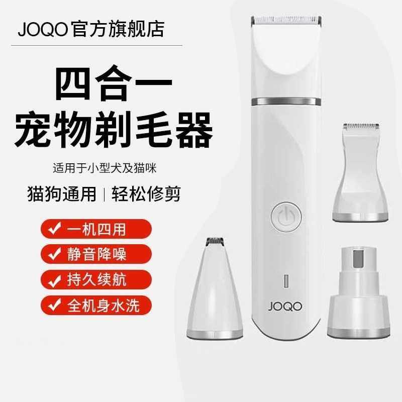 joqo宠物剃毛器一体机静音电推剪