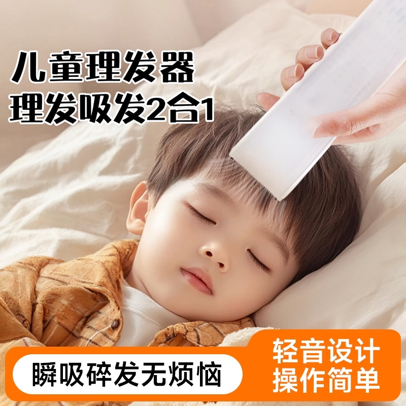 守林鸟儿童理发器婴幼儿光头理宝宝剃超静音自动吸家用动电推剪