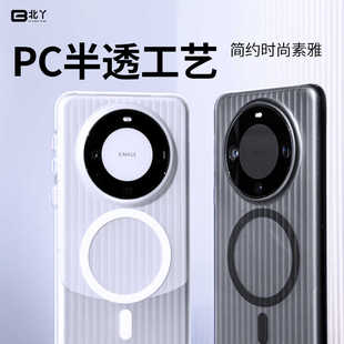 北丫无纹壳mate70防摔滑瓦楞磨砂2025新款超好看透明情侣磁吸华为