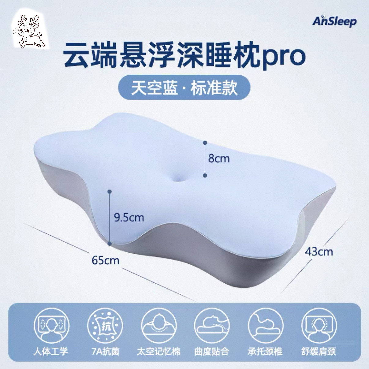 神奇小鹿枕头护颈趴舒适椎助睡眠