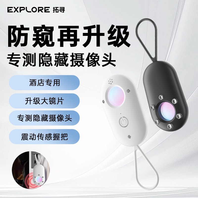 拓寻探测仪摄像头智能红外防偷