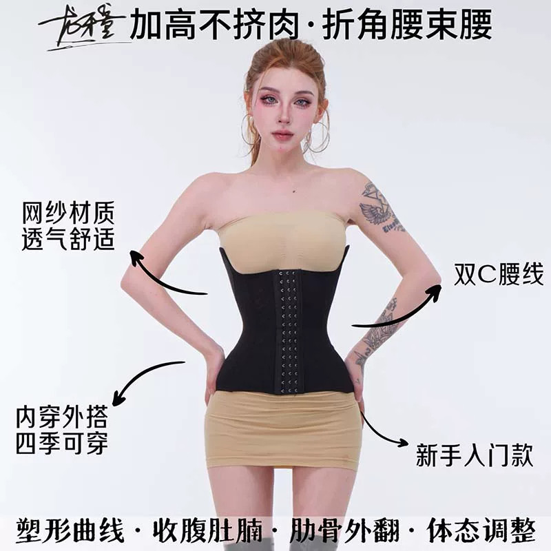 龙牙童束腰紧致塑型强力收腹女士