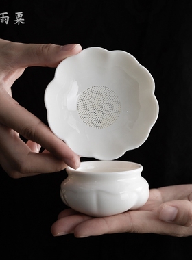 天雨粟 羊脂玉白瓷莲花茶漏茶滤茶隔全瓷一体过滤网家用茶具配件