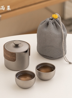 天雨粟 户外纯钛旅行茶具快客杯防烫便携式泡茶器露营登山装备