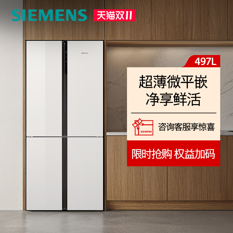 西门子冰箱对开门超薄嵌入式