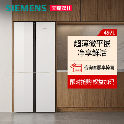 西门子冰箱对开门超薄嵌入式