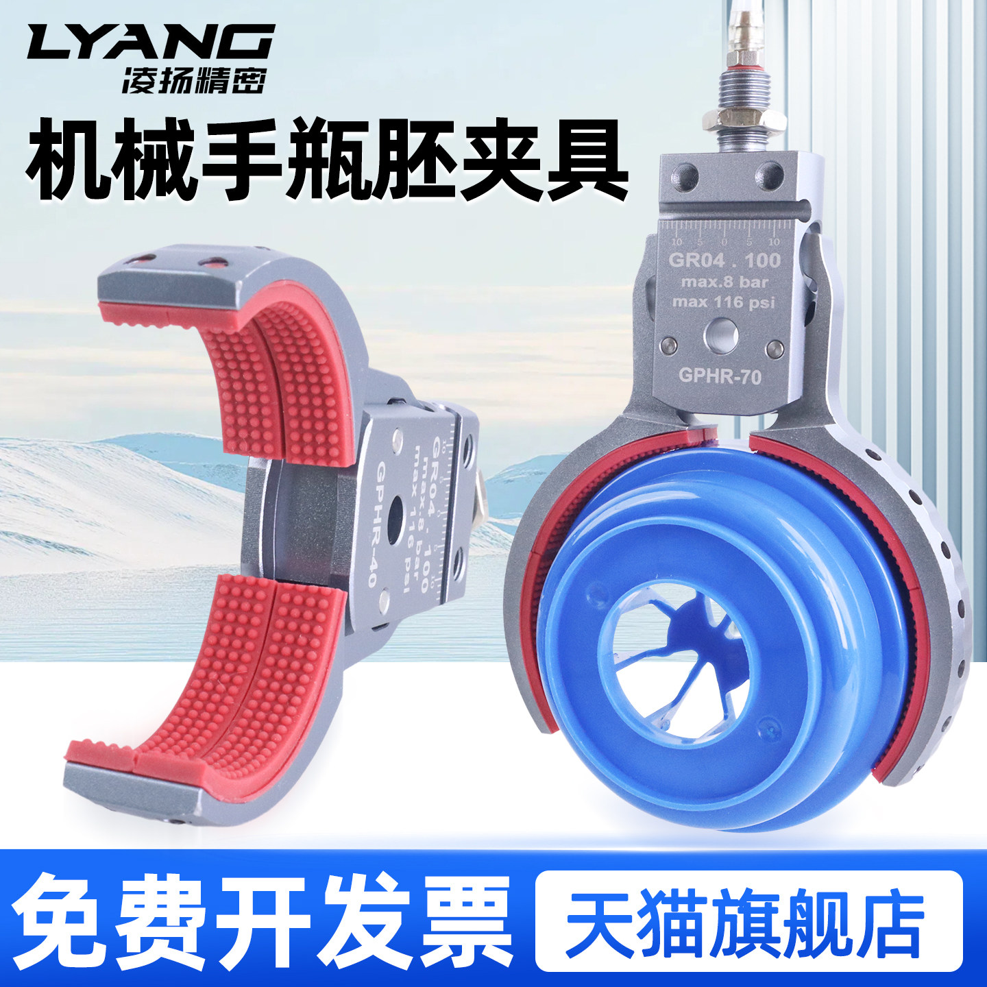 机械手瓶胚夹具带检测感应管道圆柱形异形气动夹子GPHR气缸夹爪