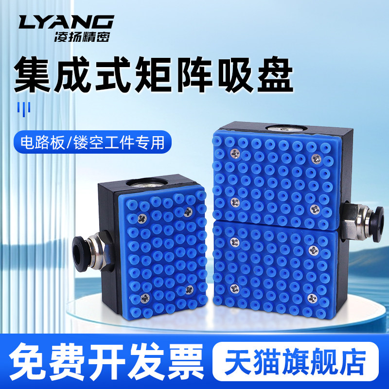 机械手集成式吸盘PCB电路板线 线路板专用矩阵真空吸嘴镂空工件吸