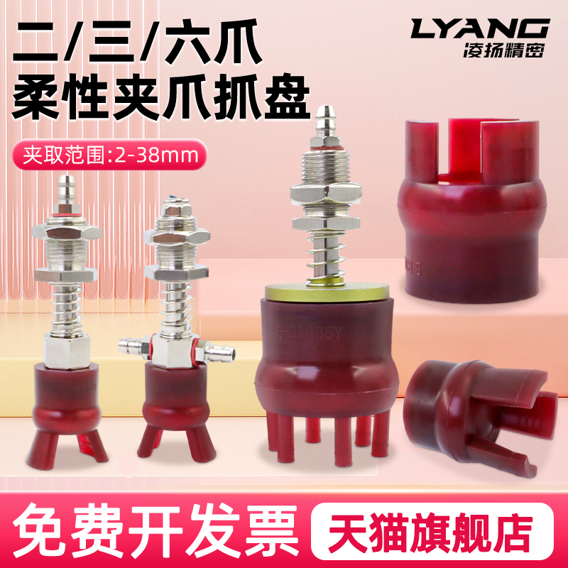 机械手柔性夹爪二三六爪硅胶软夹真空软指注塑机配件大全气动夹具