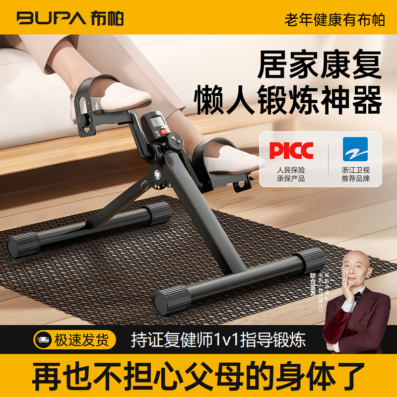 老人家用康复训练脚踏车运动室内健身器材中风偏瘫家庭手脚踏步机