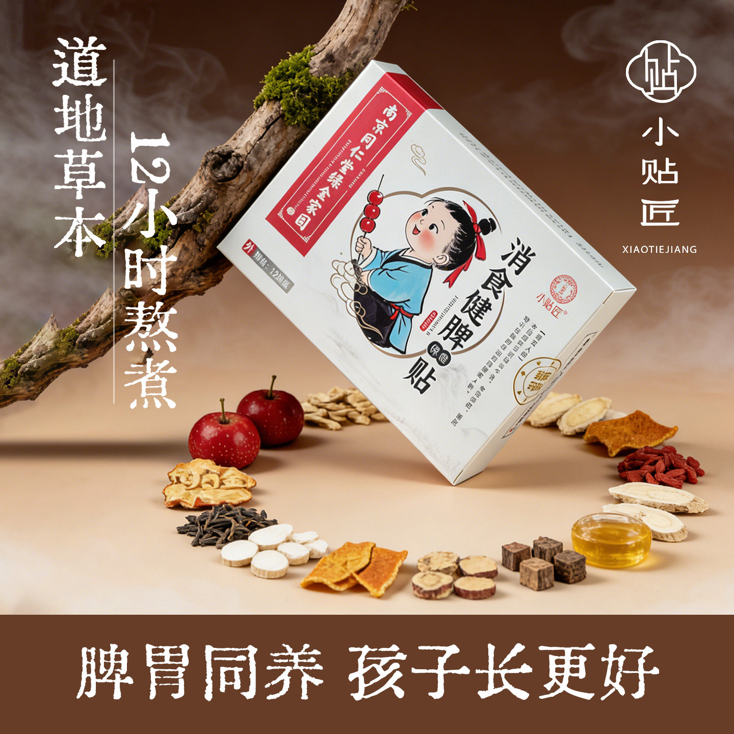 小儿健脾消食贴婴幼儿消食健脾贴积食贴婴儿儿童健脾消积食贴脾胃,婴童洗护,宝宝贴,淘宝优惠券,粉丝福利购,淘宝优惠卷