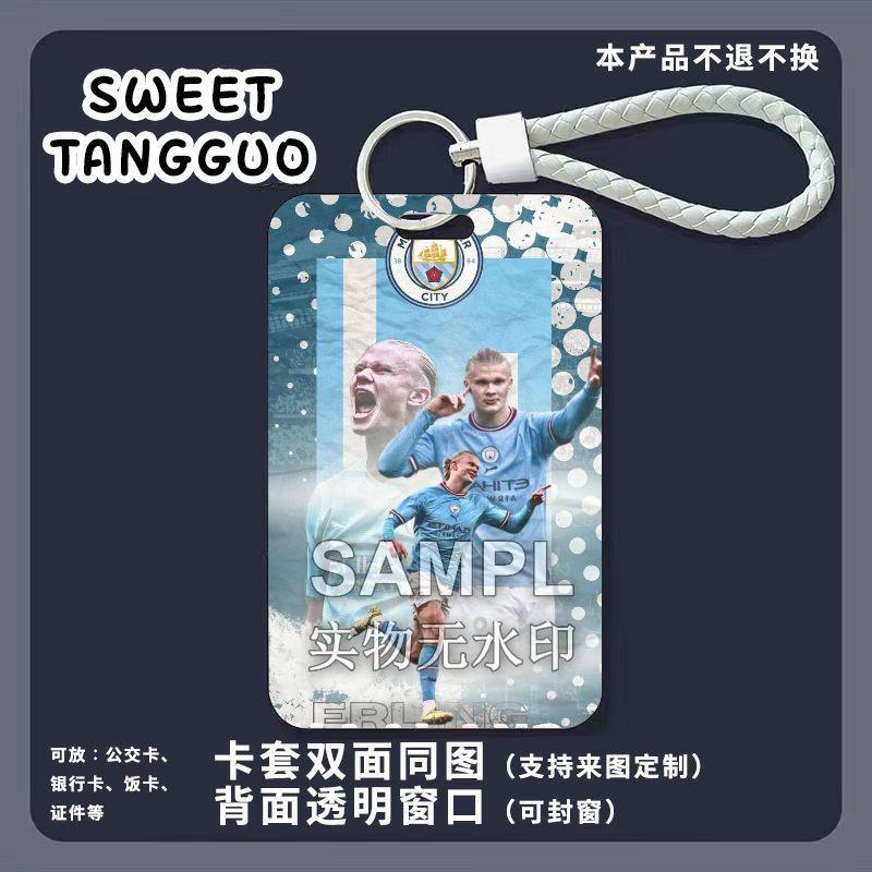 哈兰德足球体育周边滑盖卡套校园饭卡公交卡保护套门禁卡钥匙扣
