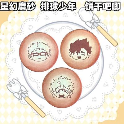 排球少年日向影山饼干吧唧研磨及川开瓶器赤苇木兔宫双子