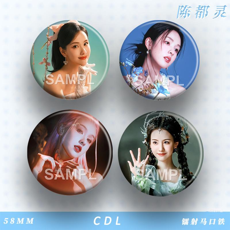 陈都灵女明星爱豆周边应援吧唧徽章胸针镭射马口铁谷子痛包挂件