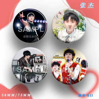 张杰新款周边吧唧明星爱豆演唱会粉丝应援镭射徽章diy书包挂件