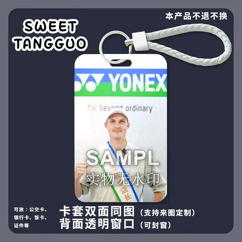 安赛龙羽毛球体育周边滑盖校园卡套饭卡公交卡保护套门禁卡钥匙扣