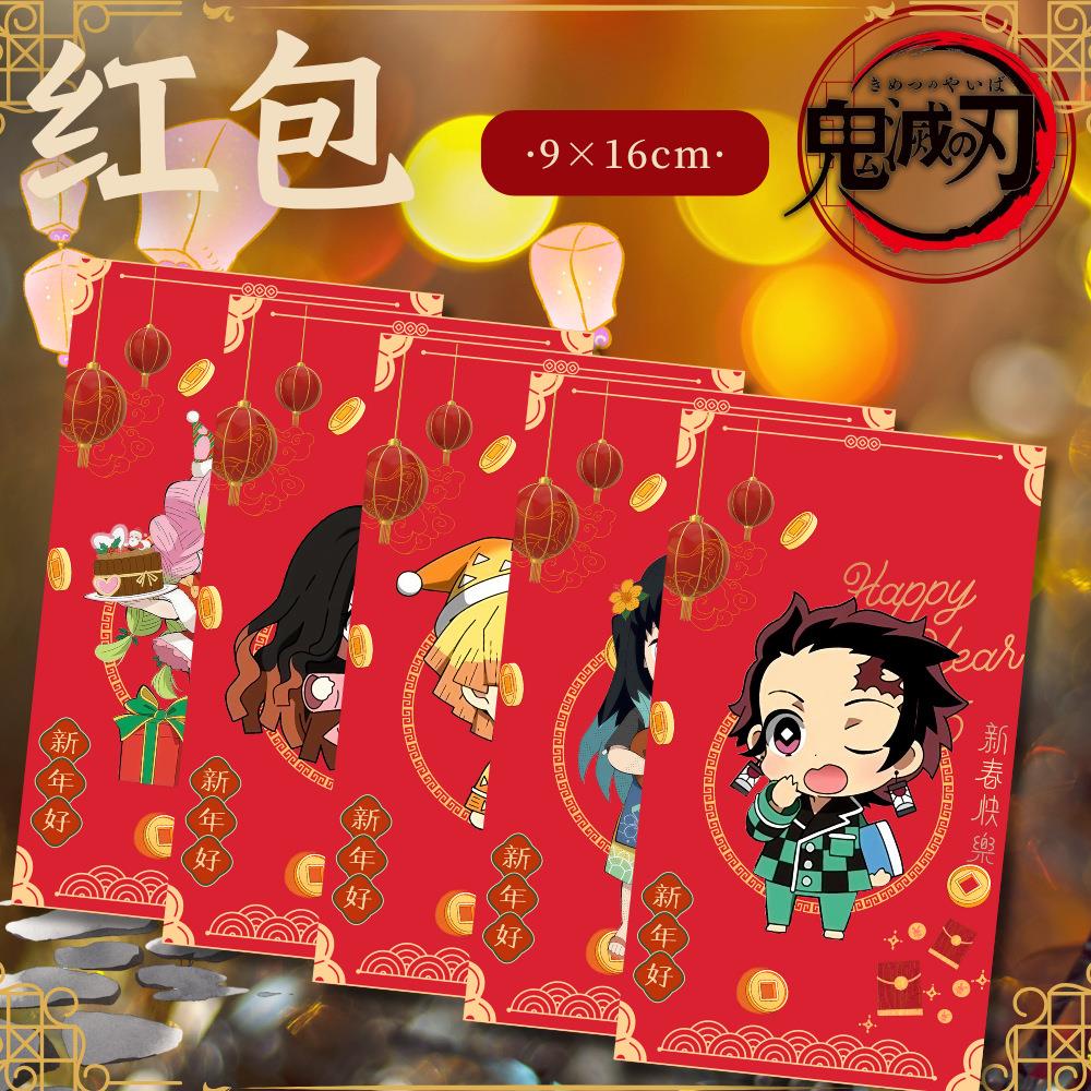 鬼灭之刃2025蛇年过新年翻盖红包袋利是封个性创意卡通烫金压岁包