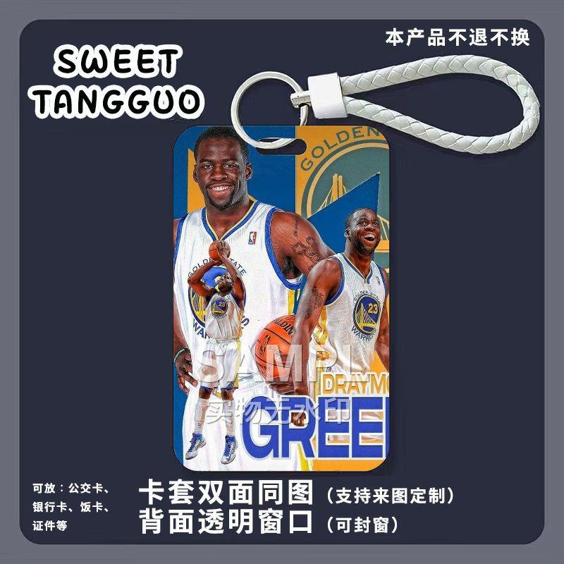 德雷蒙德·格林篮球周边滑盖卡套饭卡公交卡保护套门禁卡钥匙扣