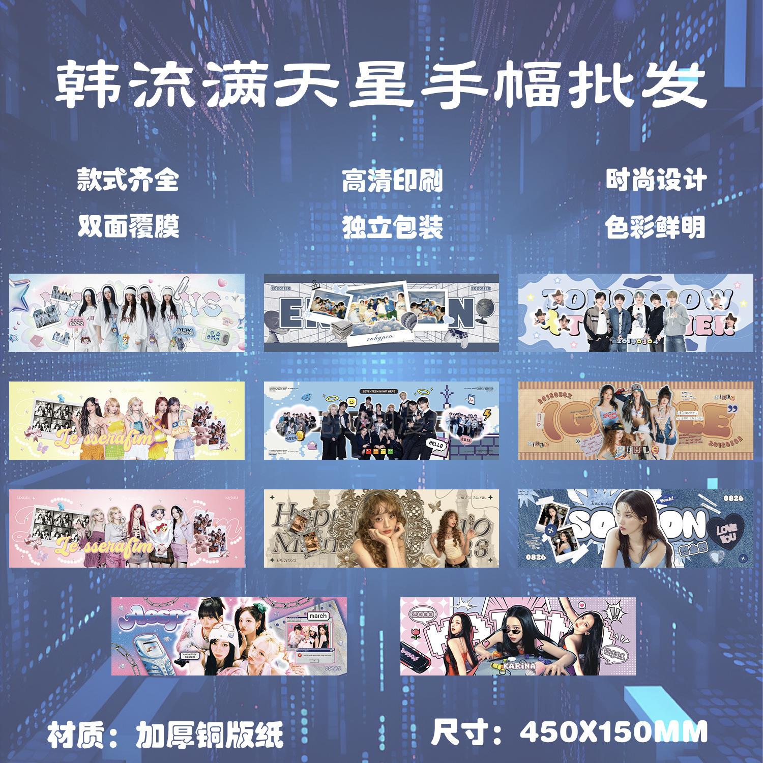 gidle满宋雨琦aespa叶舒华aespa演唱会天星手幅周边应援横幅