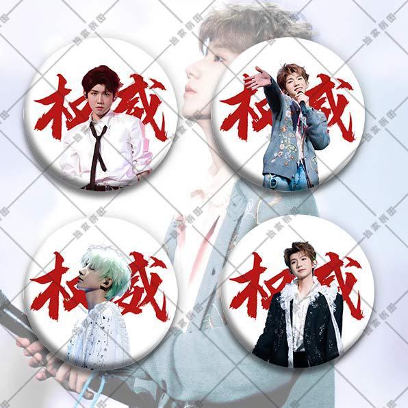 权威王源演唱会diy明星应援吧唧胸章镭射马口铁书包徽章挂件饰品