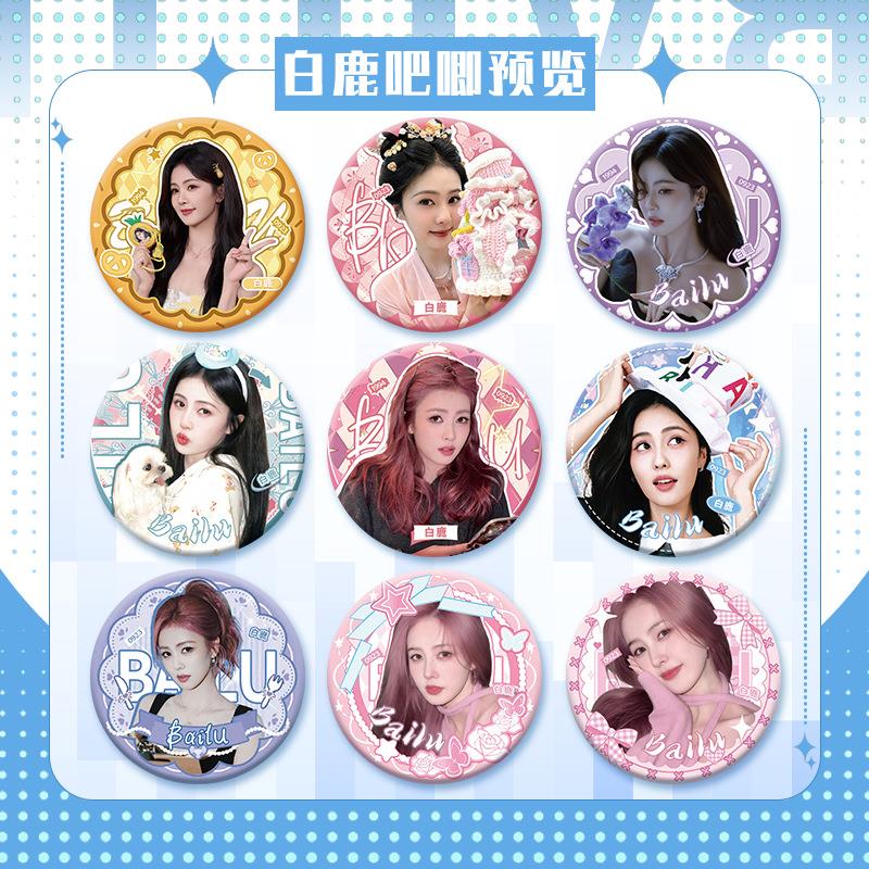 白鹿吧唧徽章食玩58MM新款百搭可爱潮玩胸针谷子痛包挂件生日礼物