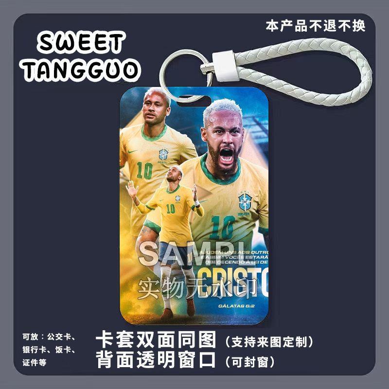 内马尔足球体育周边滑盖卡套校园饭卡公交卡保护套门禁卡钥匙扣