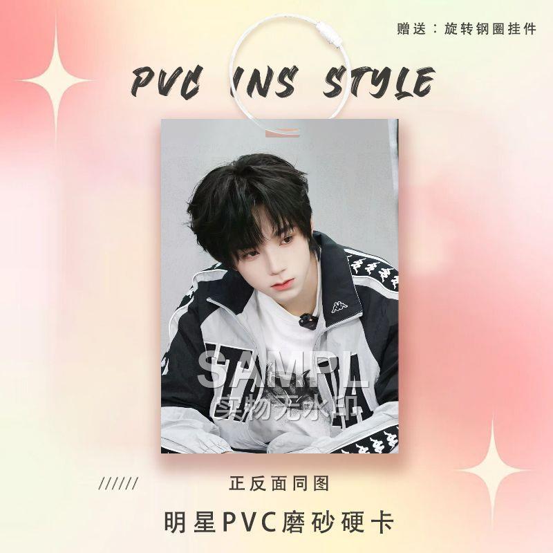 TF四代王橹杰PVC小卡应援周边爱豆明星卡参赛证痛包个性挂件装饰