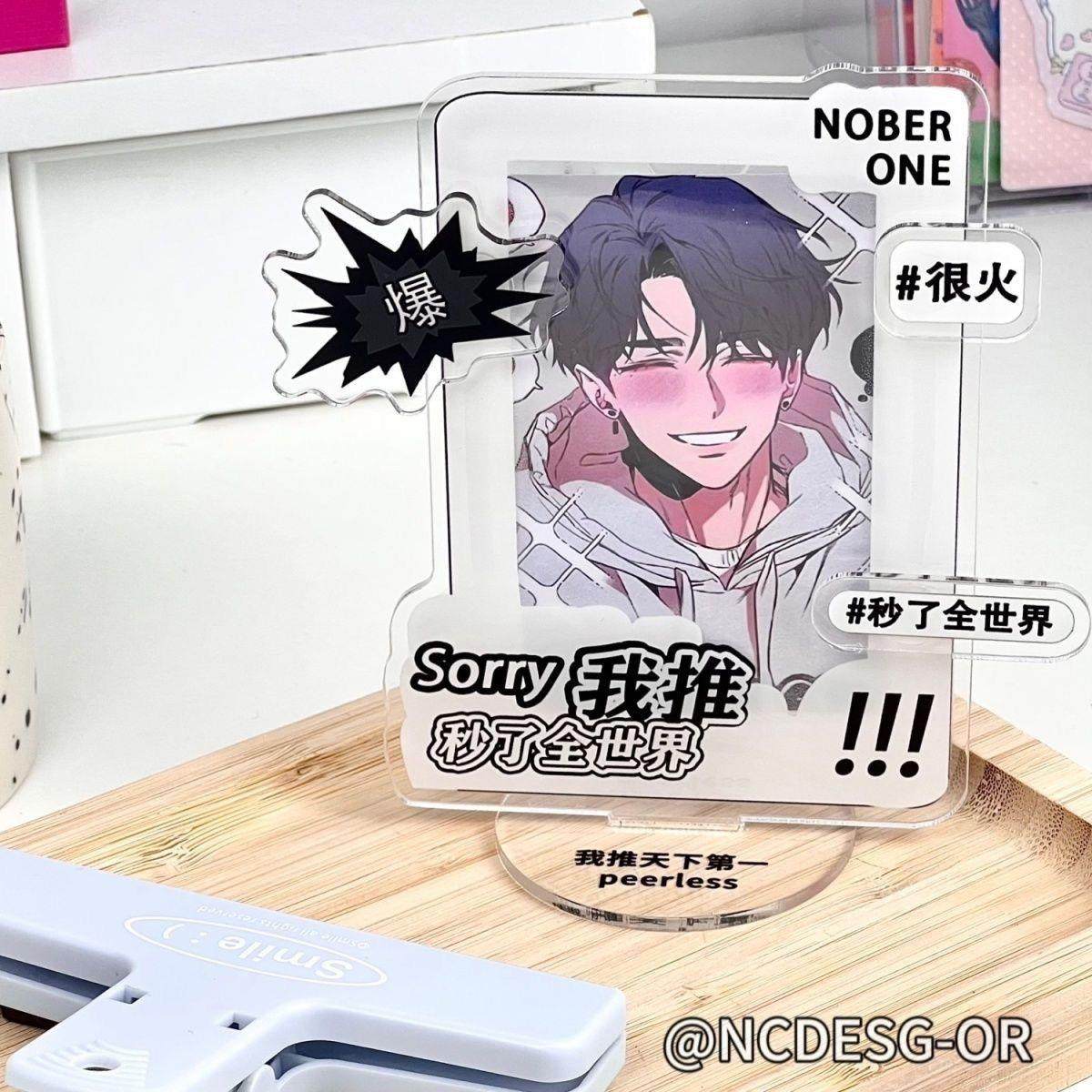 sorry我推秒了全世界插卡立牌爱豆追星3寸小卡插卡立牌亚克力相框