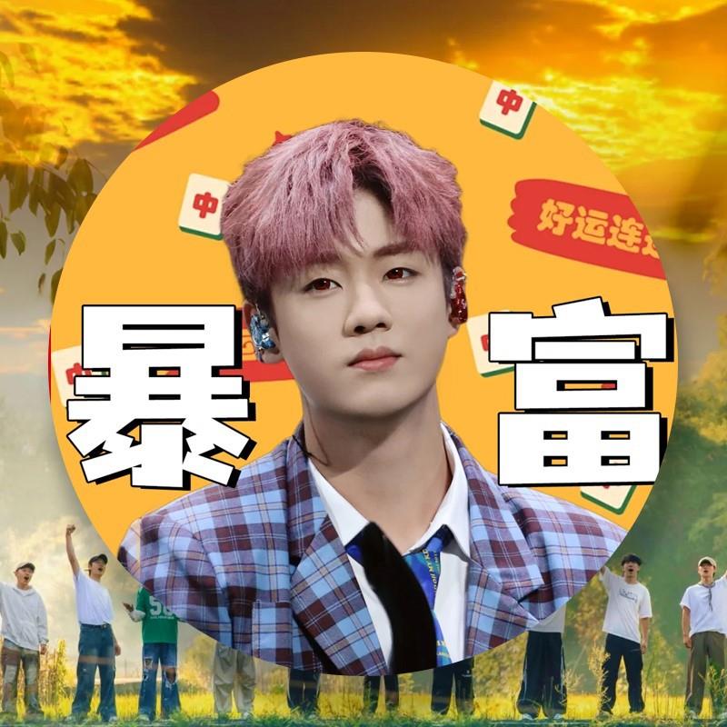 十个勤天陈少熙吧唧粉丝应援周边DIY自制同人镭射徽章书包挂件