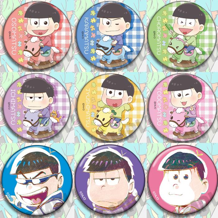 阿松动漫周边徽章58mm胸章二次元cos十四松小松空松一松礼品挂件